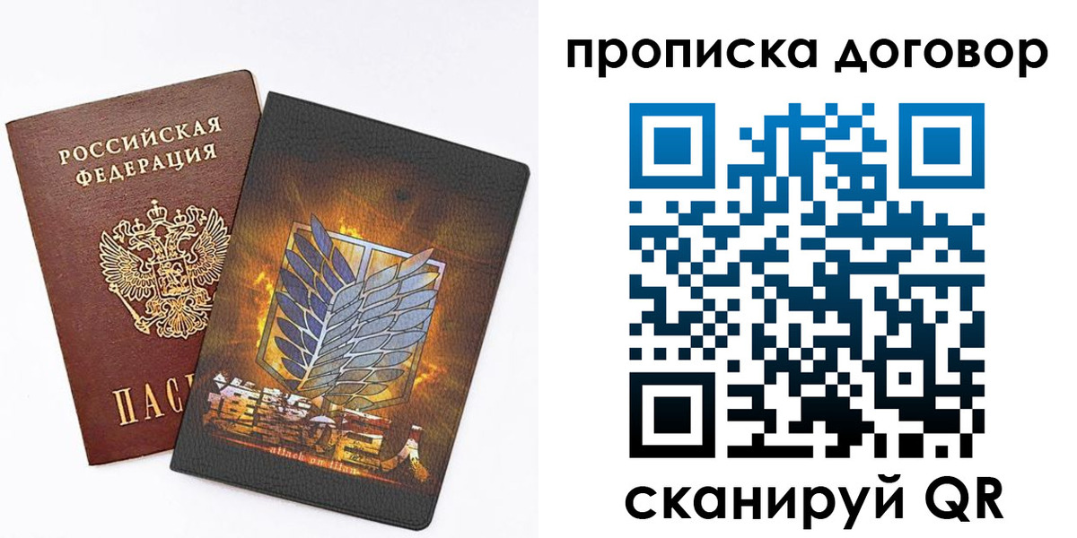 временная регистрация купить в Красновишерске