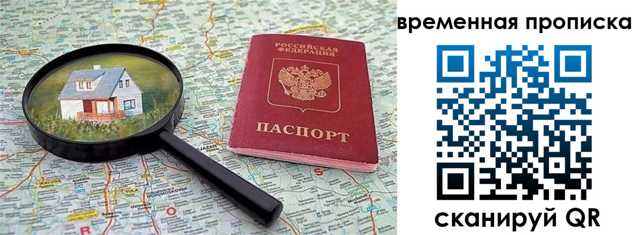прописка гарантия в Красновишерске