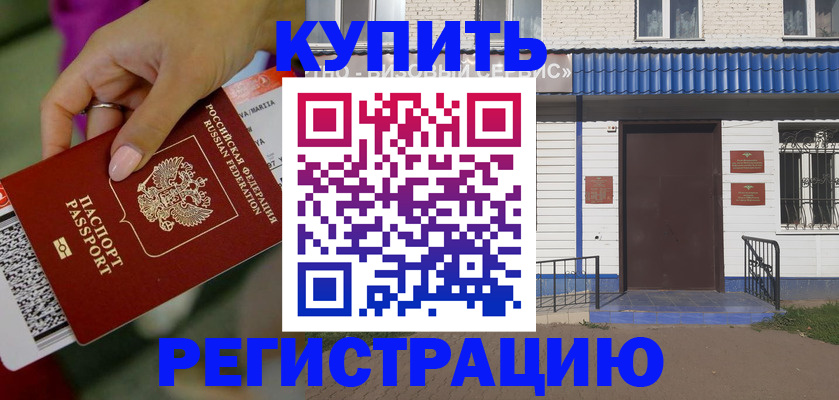 временная регистрация поиск в Красновишерске